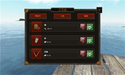 救生筏：最终章游戏