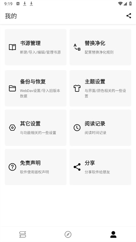 笔风阅读免费版