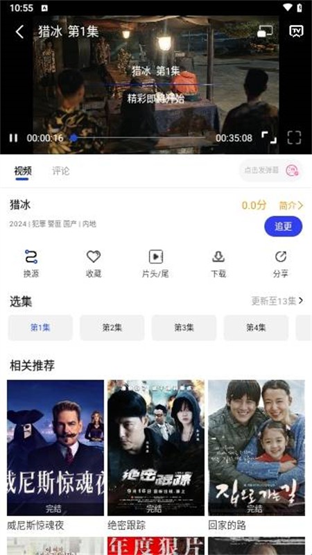 咖咖影视官方版