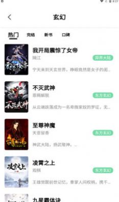 一知阅读内置书源