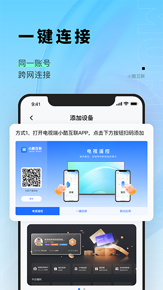 小酷互联旧版本