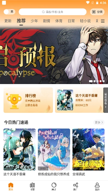 酷漫熊正版官网版