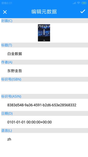 电子书转换器手机版 v1.1