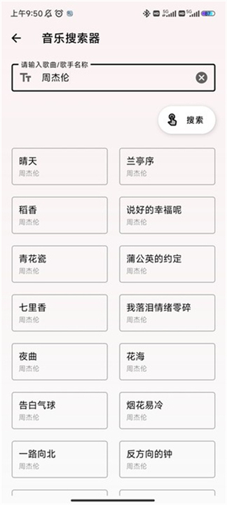 潮音乐2025最新版