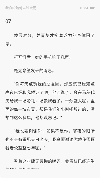 壹篇小说网页版