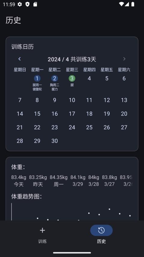 爱橙健身记录app