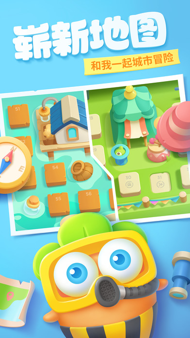 保卫萝卜4公测版