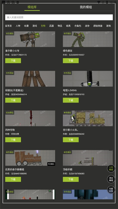 甜瓜游乐场模组工具无广告
