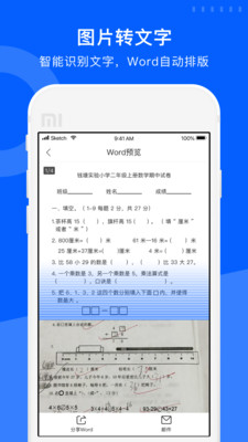 爱作业最新安卓版