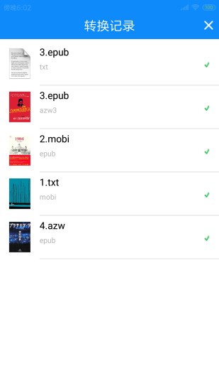 电子书转换器手机版 v1.1