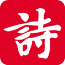 诗词吾爱免费下载