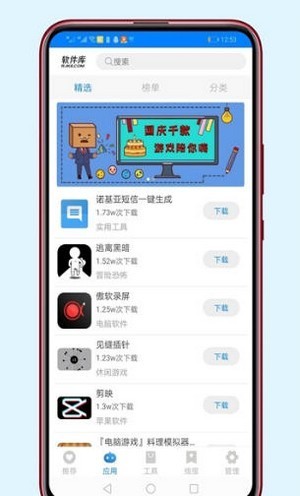醉秋软件库app最新版本