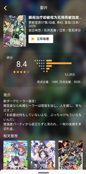 嘶哩嘶哩2026最新版