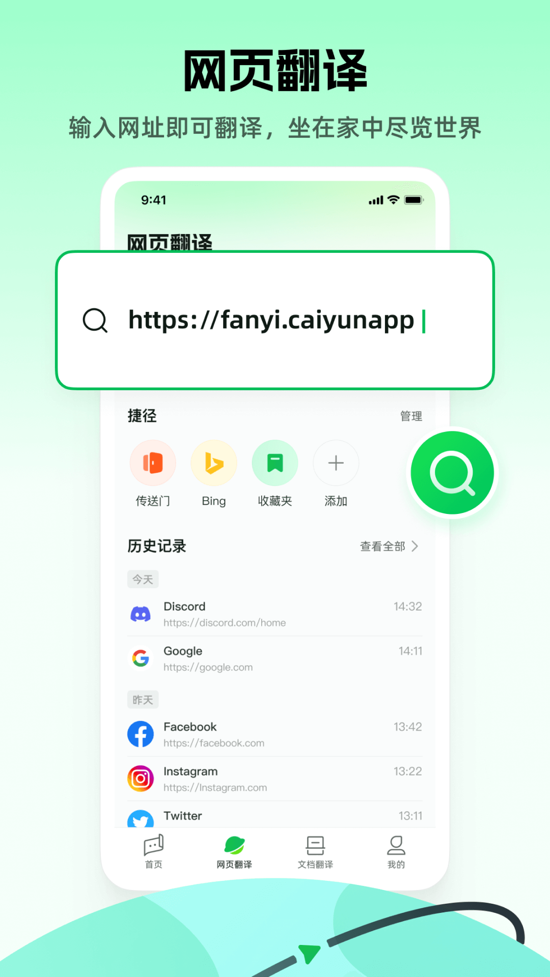 彩云小译旧版