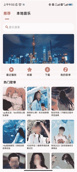 潮音乐2025最新版