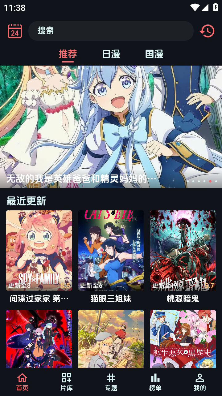 漫闪纯净版