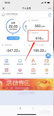 积分大放送！全额兑换话费，轻松享不停 1
