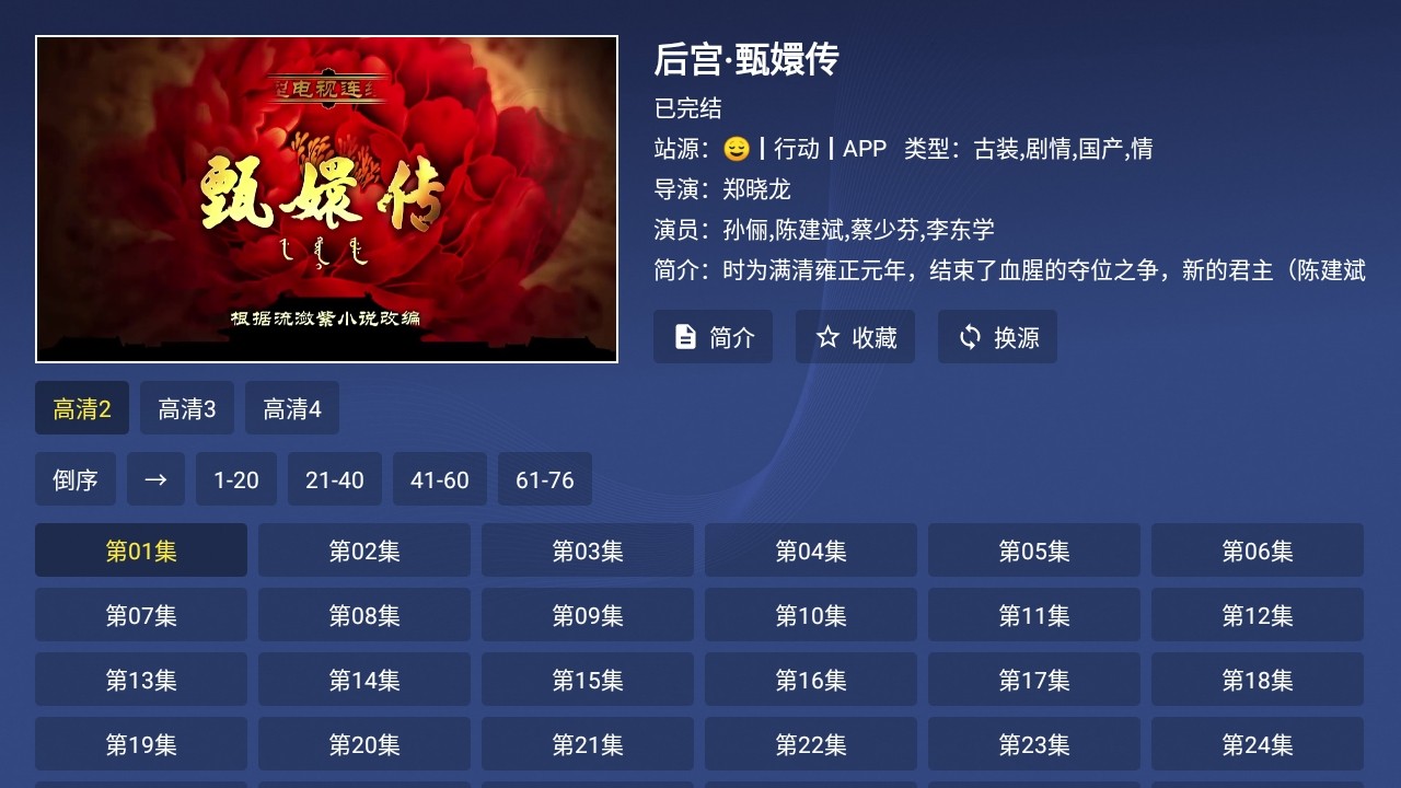 天堂影院TV官方下载