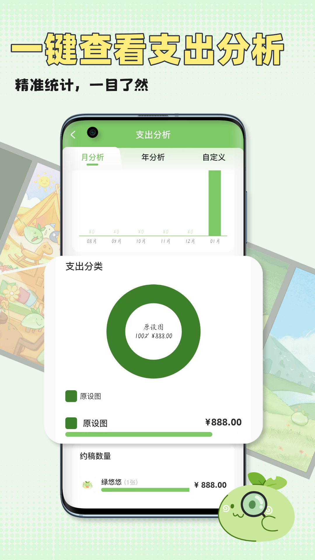 万叙集app官方版