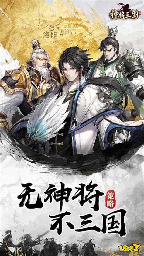 如何快速称霸？神将三国手游必备攻略大揭秘 2