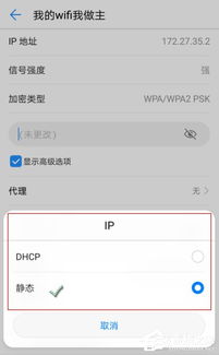 安卓手机上网设置全攻略 1