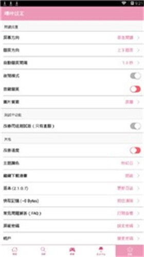 哗咔漫画网页版最新