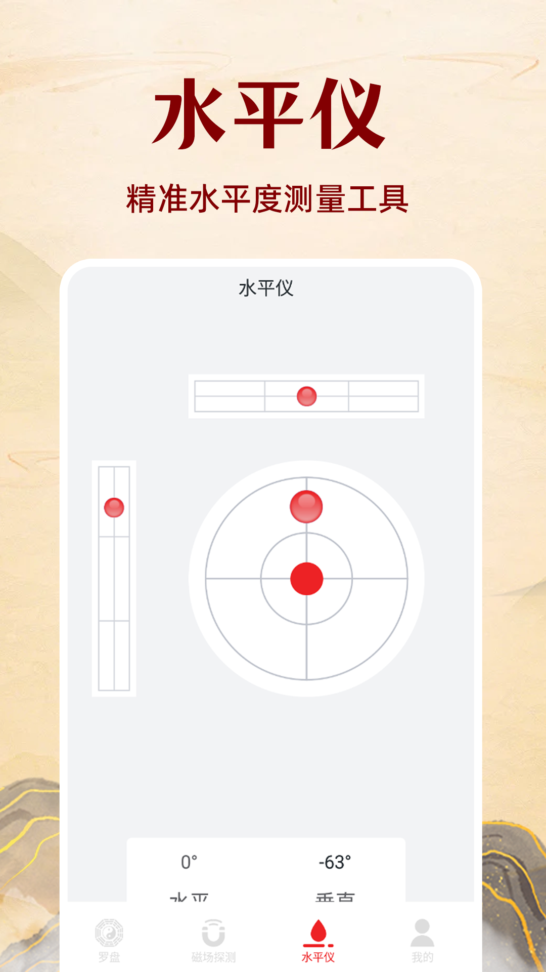 全自动电子风水罗盘