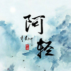 阿轻软件库蓝奏云