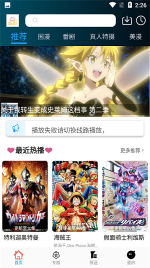 追剧社app