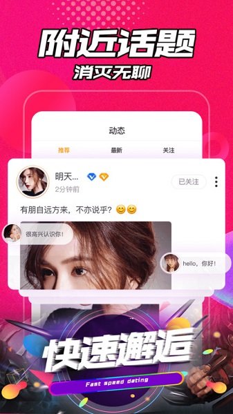 聊声交友app
