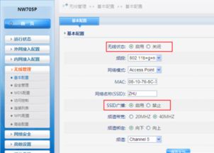 磊科NW705P无线路由器：轻松设置指南 1
