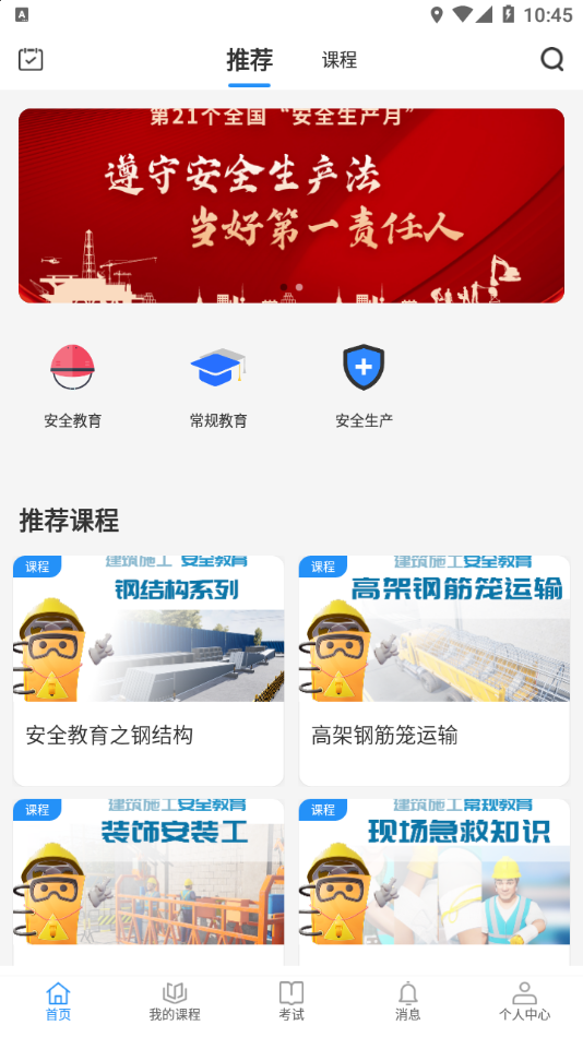 轩尔app最新版