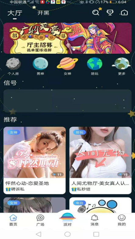 孤单星球