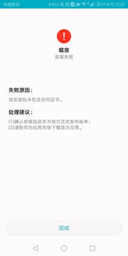 华为手机中安装证书的查找方法 1
