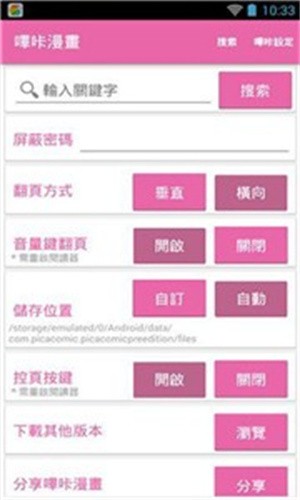 哗咔漫画网页版最新