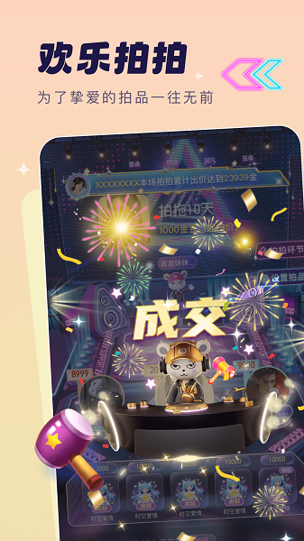 梦音app最新版