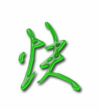创意文字与透明头像设计 1