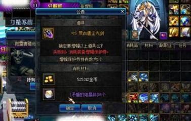DNF武器强化秘籍：让你轻松登上战力巅峰！ 2
