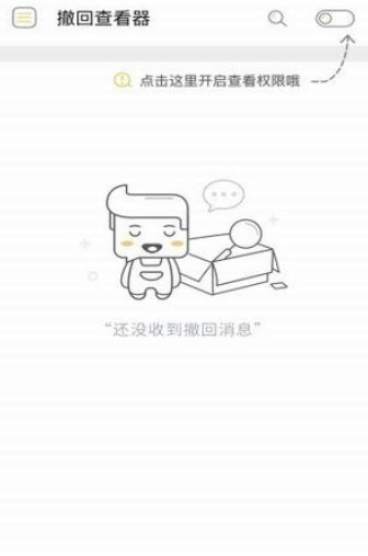 微信无限时间撤回