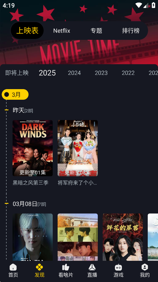 可可影视app官网版