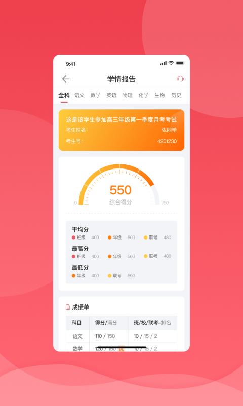 七天学堂4.5.3版