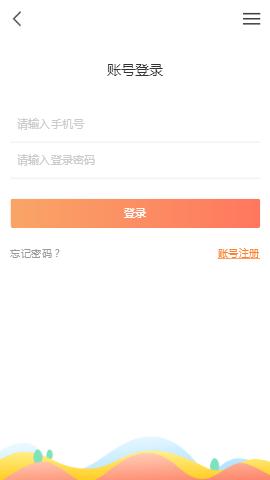 交易虎app