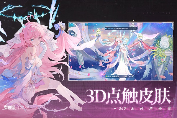 奥拉星安卓最新版