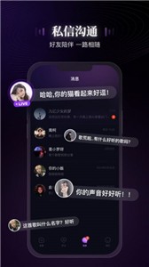 网易声域