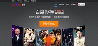 百度影棒全面解析 1