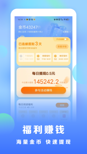 浩看小说赚钱版