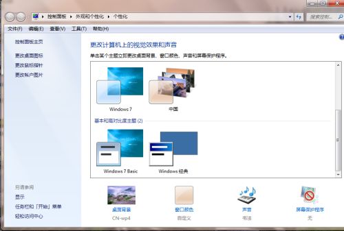 掌握技巧：轻松设置Win 7炫酷屏幕保护 4