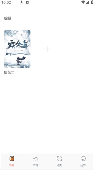 蚂蚁阅读app最新版