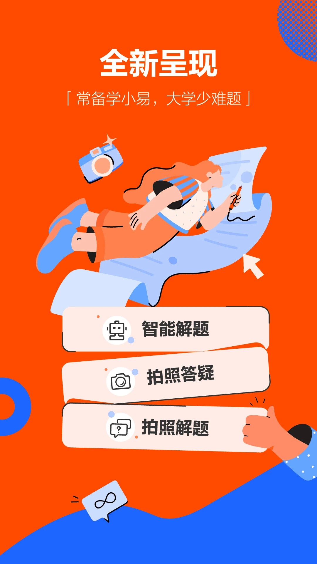 学小易app官方
