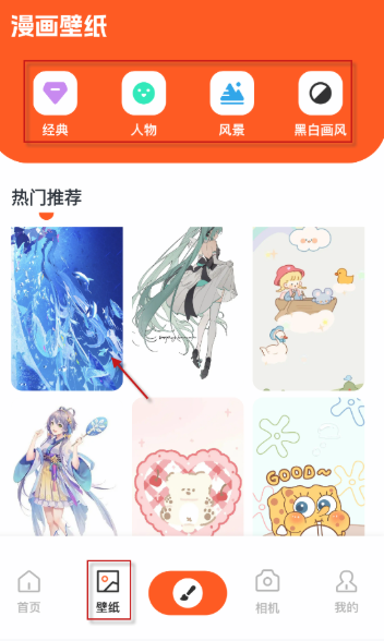枫芽漫画安卓下载